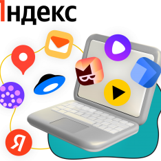 Яндекс сервисы - КИБЕРшкола программирования для детей, компьютерные курсы для школьников, начинающих и подростков - KIBERone г. Барнаул